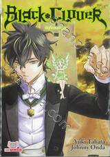 Black Clover บันทึกของยูโน (นิยาย)