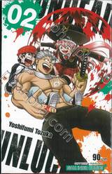 UNDEAD UNLUCK เล่ม 02
