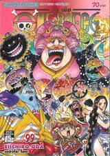 วัน พีซ - One Piece เล่ม 99