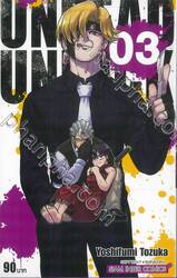 UNDEAD UNLUCK เล่ม 03