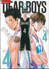 DEAR BOYS ACT4 เล่ม 04