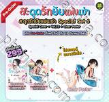 สะดุดรักยัยแฟนเช่า เล่ม 23 + ปกพิเศษ + Clear Poster (Pre Order)