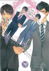 นี่เป็นรักในพรหมลิขิตยังไงล่ะ (+Card Collection) (นิยาย)