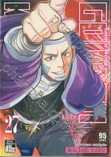 GOLDEN KAMUY เล่ม 27