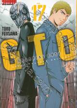 GTO Paradise Lost เล่ม 17