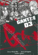 GANTZ : E  เล่ม 03