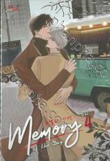 Memory of the Day เล่ม 04 (จบ)