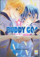BUDDY GO! คู่หูไอดอล เล่ม 09