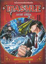 ศึกโลกเวทมนตร์คนพลังกล้าม - MASHLE -  เล่ม 11 + โปสการ์ด