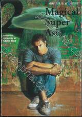 Magical Super Asia เล่ม 02