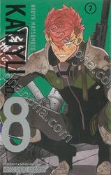 KAIJYU No.8 เล่ม 07