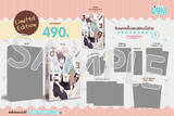 น้องคนนี้แอบชอบพี่ชาย เล่ม 01 (Limited Edition) (Pre Order)
