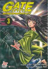 GATE เกท – หน่วยรบตะลุยโลกต่างมิติ เล่ม 03 (พิมพ์ใหม่ปี 2023)