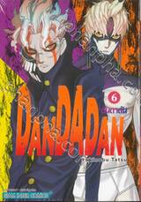 DANDADAN ดันดาดัน เล่ม 06