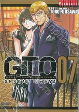 GTO Shonan 14 Days เล่ม 07 (พิมพ์ใหม่ปี 2023)