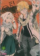 เบรค เบลด - Break Blade เล่ม 18 (Digital Printing)