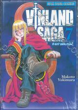 Vinland Saga สงครามคนทมิฬ เล่ม 07 (พิมพ์ใหม่ปี 2023)
