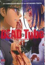 DEAD Tube เล่ม 01