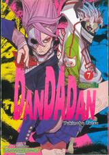 DANDADAN ดันดาดัน เล่ม 07