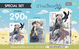อาวรณ์รักนางเงือก (Special Set) (Pre Order)