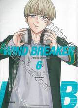 WIND BREAKER วินด์เบรกเกอร์ เล่ม 06 (การ์ตูน)