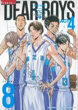 DEAR BOYS ACT4 เล่ม 08