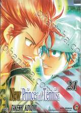 New Prince of Tennis เล่ม 21