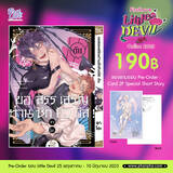 ขอสรรเสริญท่านซักคิวบัส! [เล่มต้น] (+Card2P Short Story 1 ใบ) (Pre Order)