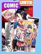ครูฝึกใจยักษ์ประทับตรารักให้ผมหน่อย! (เล่มเดียวจบ) (Limited Editon) (Pre Order)