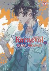 Karneval ล่าทรชน เล่ม 16