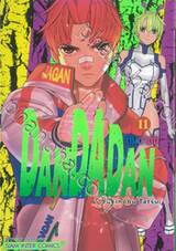 DANDADAN ดันดาดัน เล่ม 11