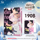 เดี๋ยวก่อนนะ มิตสึกิคุง! (Pre Order)