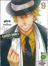 LUCKY DOG 1 BLAST เล่ม 09 (ฉบับจบ)
