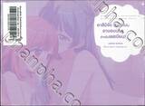 อาสึมิจัง ปิ๊งรักปักใจในอาบอบนวดสำหรับเลสเบี้ยน! เล่ม 01 (Limited)