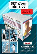 Bleach เทพมรณะ 01 - 27 (Set) (Pre Order)