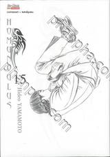 HOMUNCULUS เล่ม 15