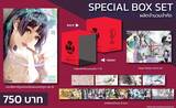 Bakemonogatari - ปกรณัมของเหล่าภูต เล่ม 15 Limited Box Set (Set 7-15) (Pre-Order