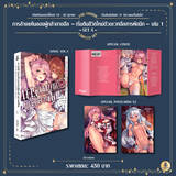 การล้างแค้นของผู้กล้าสายฮีล เล่ม 01 - เริ่มต้นชีวิตใหม่ด้วยเวทฮีลสารพัดนึก LN A