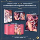 การล้างแค้นของผู้กล้าสายฮีล เล่ม 01 - เริ่มต้นชีวิตใหม่ด้วยเวทฮีลสารพัดนึก LN B
