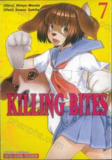 KILLING BITES เล่ม 07