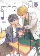 ดาวเหนือยามฟ้าสาง เล่ม 01