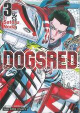 DOGSRED เล่ม 03