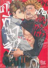 คนที่น่ารักมันนายต่างหากเล่า + Card2P Short Story