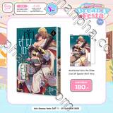 เจ้าสาวแห่งเผ่ายักษา เล่ม 04 (Pre Order)