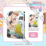ล้อมวงรักอลเวง เล่ม 02 (Pre Order)
