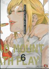 เดด เมานท์ เดธ เพลย์ เล่ม 06
