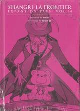 SHANGRI-LA FRONTIER EXPANSION PASS เล่ม 14