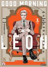 Good Morning Leon เล่ม 01