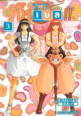กั๊ชเบล!! Konjiki no GASH!! 2 เล่ม 03