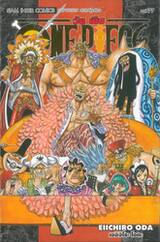 วัน พีซ - One Piece เล่ม 77 (New Edition - ภาค Dressrosa)